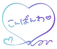 【お礼写メ日記】M様ありがとうございます🌻🫧✨