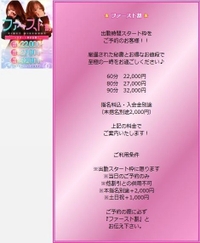 ファースト割💖