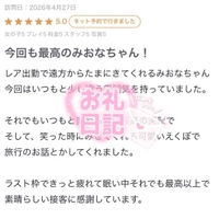 お礼写メ日記♡