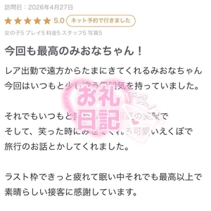 お礼写メ日記♡