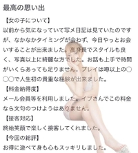 🫧お礼写メ日記🫧