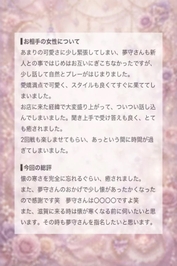 💌 まつば39様へ💌