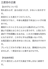 口コミお礼💌
