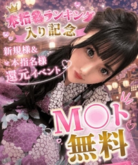 ランキング入り記念💘