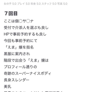 素敵な口コミ♡ありがとう