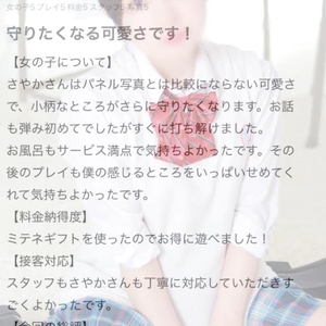 【お礼写メ日記】🎀♡ラブレターありがとう♡🎀