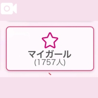 感謝です！！！！✨️