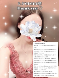 【口コミお礼】たか00664様💌