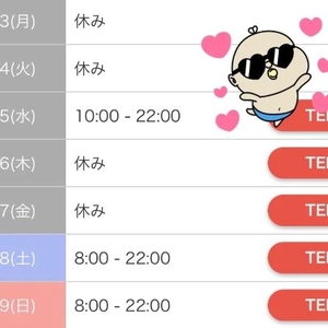 🍉 出勤予定 🍧