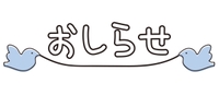 1枠空きあります♪