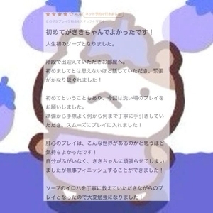 🩵【お礼写メ日記】🪽