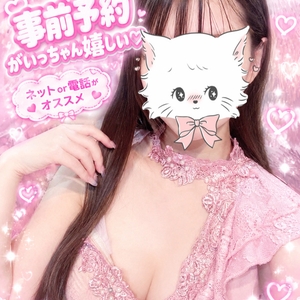 明日だね💕
