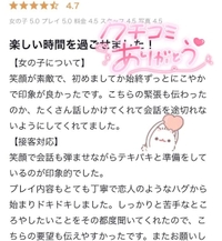 【お礼写メ日記】