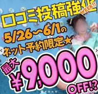口コミ本当に嬉しいの💖