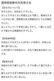 口コミお礼💌