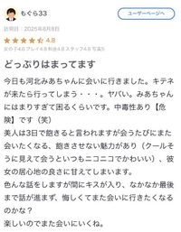 もぐら33様へ③😽💌𓂃𓈒𓂂𓏸