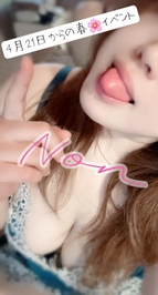 💕指名料無料にするって？？？💕