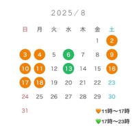 8月会える日🌻🫧