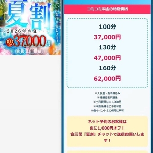 社長様との夏🍧🥄◝✩