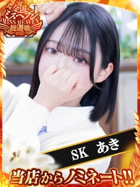 あき