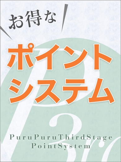 ポイント割引のご説明サムネイル01