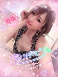 60分Net指名様🩷