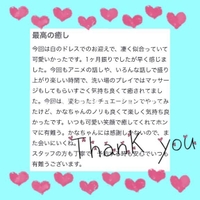 ホロホロ28様🍉❤️