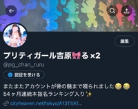 またまた新しいXです😭😭