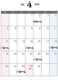 ♡4月予定♡
