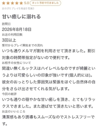 お礼💌