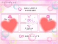 知らぬ間に…❤️‍🔥