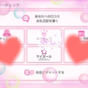 知らぬ間に…❤️‍🔥