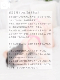 【💌口コミお礼写メ日記】gkgkkgkg様へ