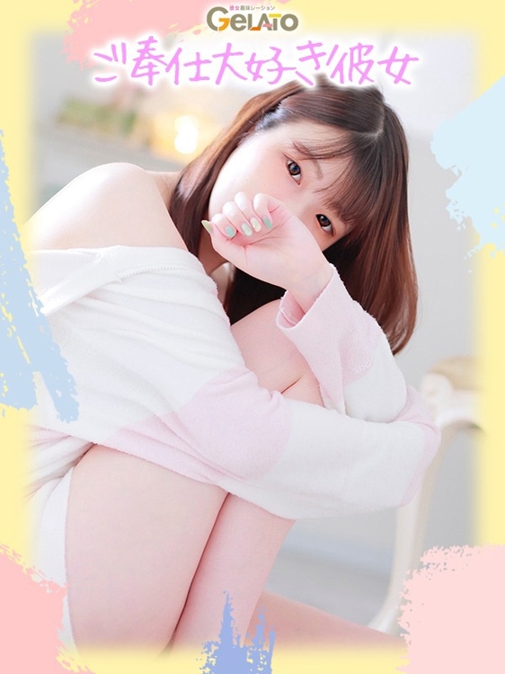 ひなこ【本命】4枚目