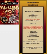 アルバム指名イベント💖