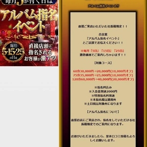 アルバム指名イベント💖