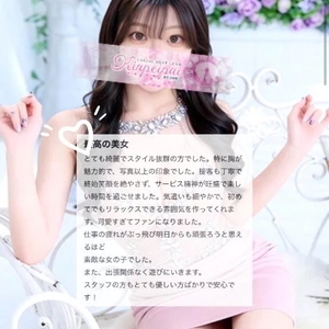 【お礼写メ日記】