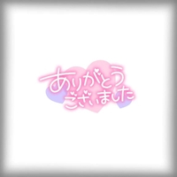 🩷日々成長中‼️🩷