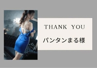 【お礼写メ日記】