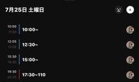 次回土曜日