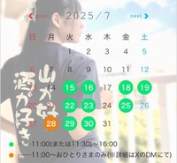 【予定が決まって】