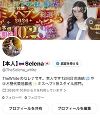 ※🇷🇺Selena【X🆕アカウント‼️】