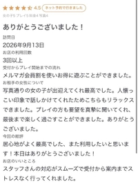 ♡素敵な口コミありがとう♡