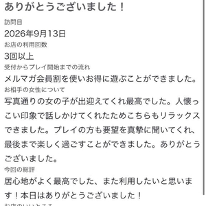 ♡素敵な口コミありがとう♡