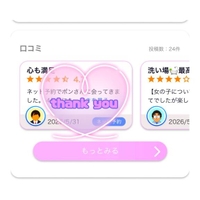 口コミ、届きました💌  ̖́-‬