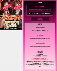 大還元祭✨
