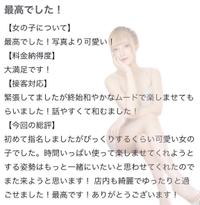 🫧お礼写メ日記🫧
