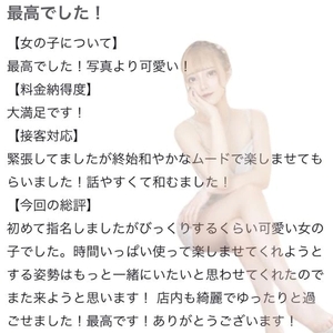 🫧お礼写メ日記🫧