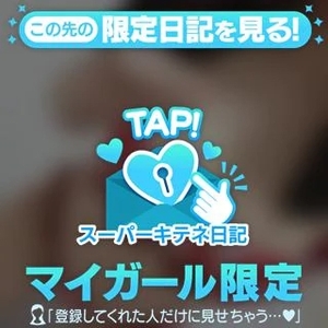 キツキツです🫶