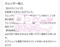 🎀お礼写メ日記🎀